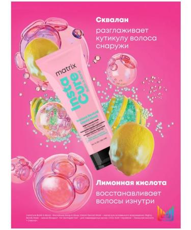 MATRIX Instacure mask for hair restoration 250 ml - Buy Online on GoSupps.com