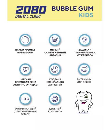 Dental Clinic 2080 Set of children's toothpaste Babble gam 2 pcs - Buy Online on GoSupps.com