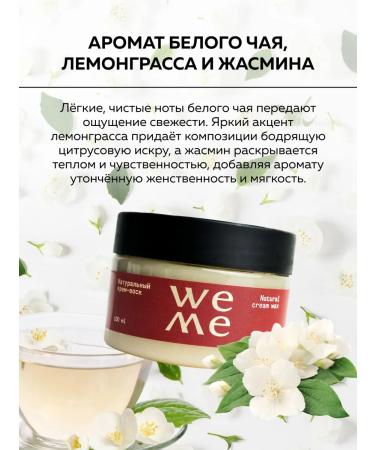 WEME Nourishing cream-wax from cracks for very dry skin 100 ml - Buy Online on GoSupps.com