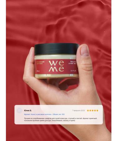 WEME Nourishing cream-wax from cracks for very dry skin 100 ml - Buy Online on GoSupps.com