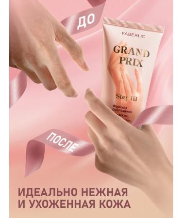 Faberlic Hand Cream "Formula of Rejuvenation" Grand Prix Faberlik - Buy Online on GoSupps.com