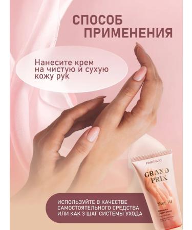 Faberlic Hand Cream "Formula of Rejuvenation" Grand Prix Faberlik - Buy Online on GoSupps.com