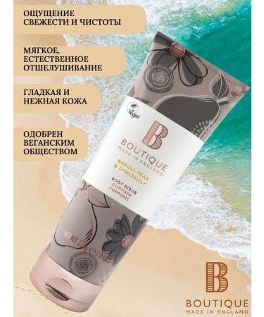 Boutique Body scrub Neroli pear and ginger 225g - Buy Online on GoSupps.com