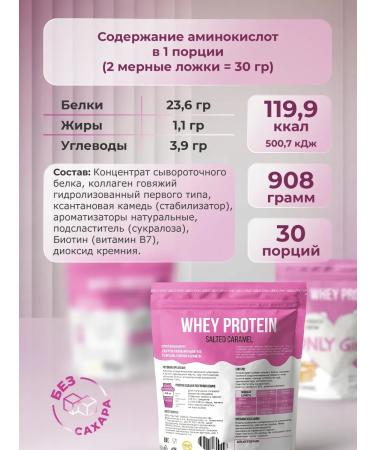 Muscles Design Lab Protein with collagen and biotin taste salty caramel - Buy Online on GoSupps.com