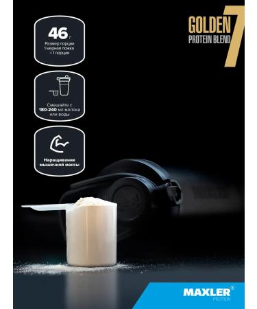 maxler Protein multicomponent Golden 7 Protein 2270g cookies - Buy Online on GoSupps.com