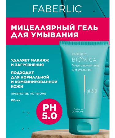 Faberlic Micellar gel for washing Biomica Faberlik