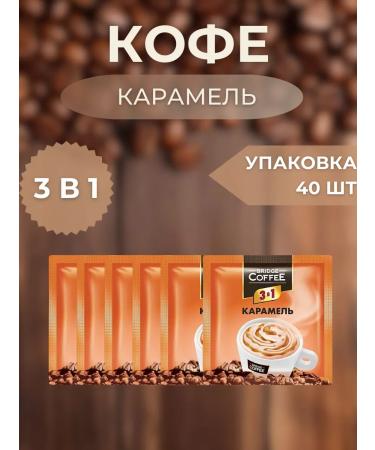 Bridge Coffee coffee in a bag 3 in 1 s caramel 20 g (packaging 40 pcs)