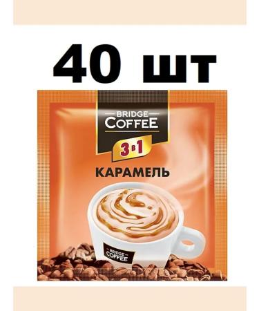 Bridge Coffee coffee in a bag 3 in 1 s caramel 20 g (packaging 40 pcs) - Buy Online on GoSupps.com