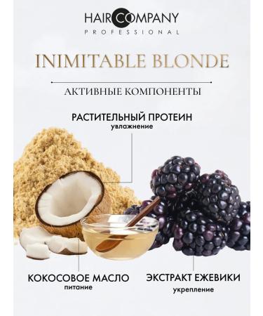 HAIR COMPANY PROFESSIONAL Hair mask shade tinted yellowness for blonde - Buy Online on GoSupps.com