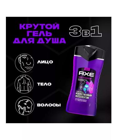 Shower gel and shampoo 3B1 "Technology Strength" 250ml - Buy Online on GoSupps.com