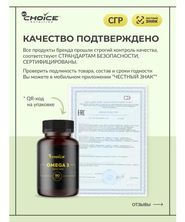 MyChoice Nutrition Omega 3 fatty acids 1000 mg 90 capsules - Buy Online on GoSupps.com