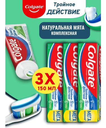 Colgate toothpaste Triple action 3 pcs. 150 ml