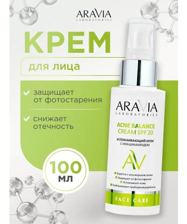 ARAVIA Face cream with niacinamide for oily skin SPF20 100ml