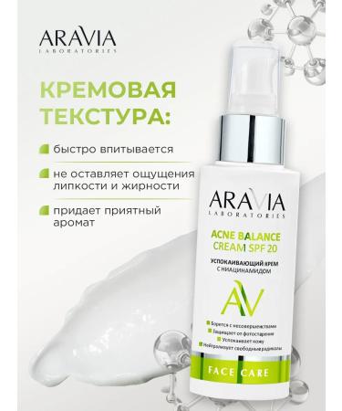 ARAVIA Face cream with niacinamide for oily skin SPF20 100ml - Buy Online on GoSupps.com