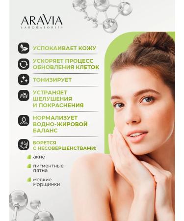 ARAVIA Face cream with niacinamide for oily skin SPF20 100ml - Buy Online on GoSupps.com