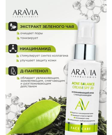 ARAVIA Face cream with niacinamide for oily skin SPF20 100ml - Buy Online on GoSupps.com