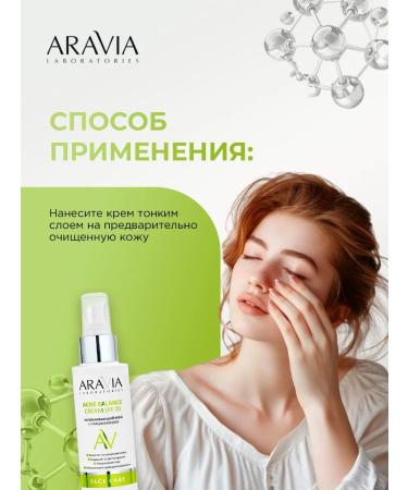 ARAVIA Face cream with niacinamide for oily skin SPF20 100ml - Buy Online on GoSupps.com