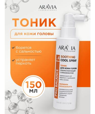 ARAVIA SEBROTHING scalp tonic 150ml