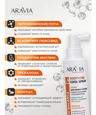 ARAVIA SEBROTHING scalp tonic 150ml - Buy Online on GoSupps.com