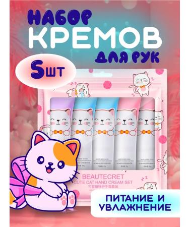 Set of cute hand creams 5 pcs