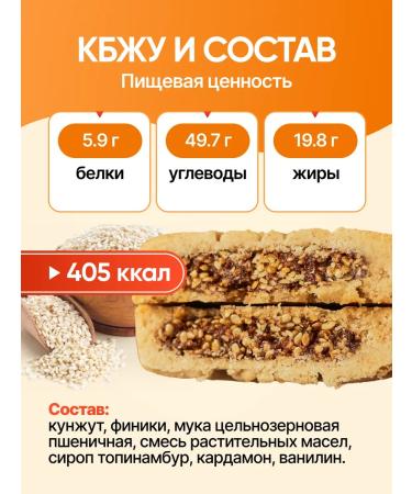 DrFinik Cookies "Sun" with sesame -filling without sugar 700g - Buy Online on GoSupps.com