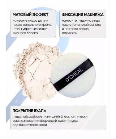 o'cheal Facial powder matting tone 01 2pcs - Buy Online on GoSupps.com