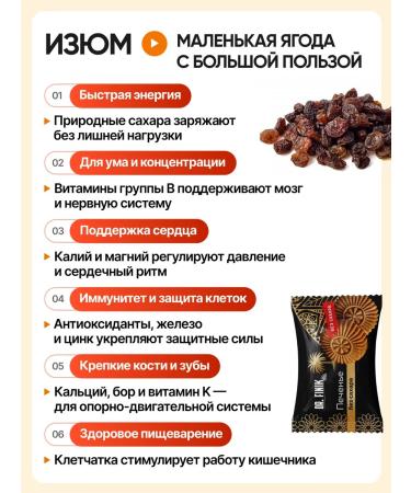 DrFinik Cookies "Sun" with raisins without sugar 700g - Buy Online on GoSupps.com