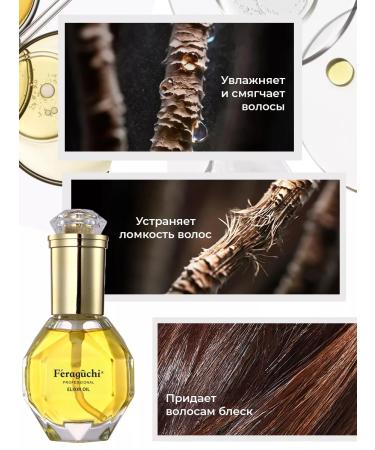 FERAGUCHI Hair oil indelible professional for tips - Buy Online on GoSupps.com
