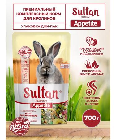 Sultan APPETITE 700 grams