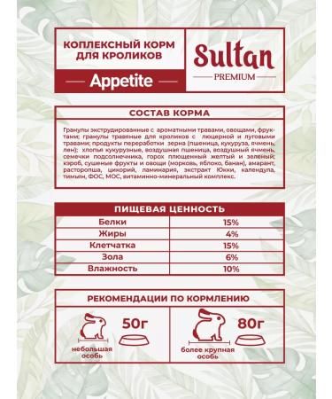 Sultan APPETITE 700 grams - Buy Online on GoSupps.com
