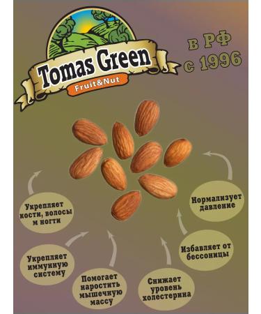 Thomas Green Frying almonds of salty 1 kg - Buy Online on GoSupps.com