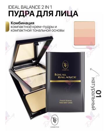 TF Cosmetics Face powder cream compact Ideal Balance 2 in 1 tone 01