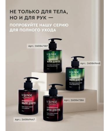 Lounge Line Perfumed shower gel female 1000 ml grapefruit - Buy Online on GoSupps.com