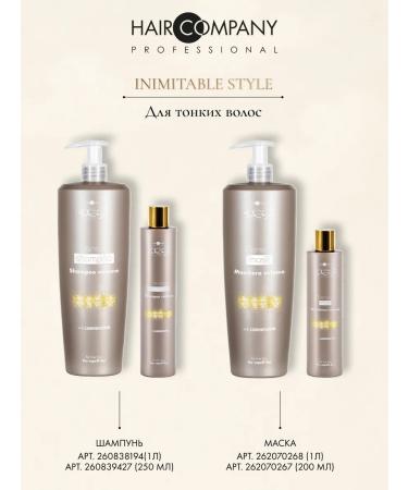 HAIR COMPANY PROFESSIONAL Professional shampoo to give volume to thin hair - Buy Online on GoSupps.com