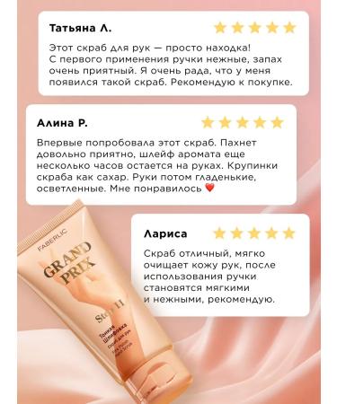 Faberlic Hand scrub thin grinding Grand Prix - Buy Online on GoSupps.com