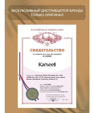 KARSEELL Set of shampoo and air conditioning moisturizers at 500ml - Buy Online on GoSupps.com