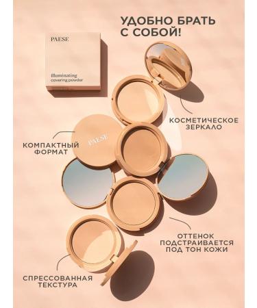 PAESE Fleet powder reflective - warm shade 3 with - Buy Online on GoSupps.com