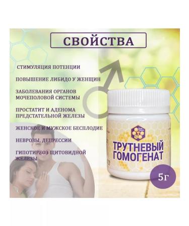 Hive Grail Male Health Drill Homogenat 5g - Buy Online on GoSupps.com