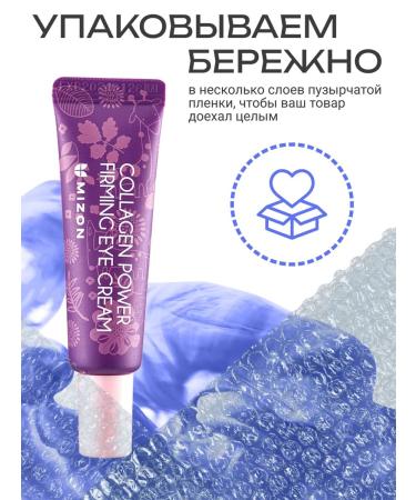 MIZON Cream around the eyes with collagen from wrinkles - Buy Online on GoSupps.com