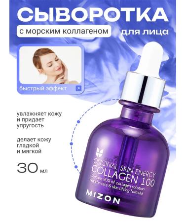 MIZON Facial serum 30 ml