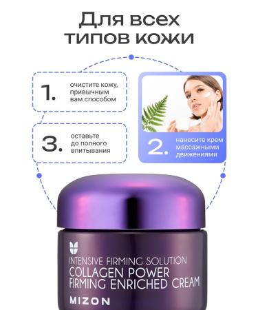 MIZON Facial cream anti -aging - Buy Online on GoSupps.com