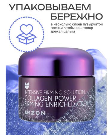 MIZON Facial cream anti -aging - Buy Online on GoSupps.com