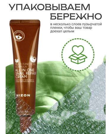 MIZON Face cream with a sliding snail extract - Buy Online on GoSupps.com