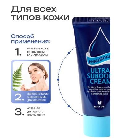 MIZON Hyaluronic acid moisturizer 45 ml - Buy Online on GoSupps.com