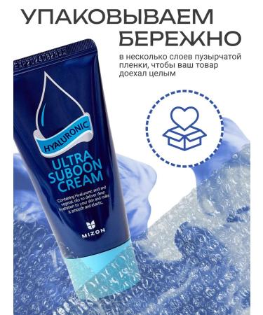 MIZON Hyaluronic acid moisturizer 45 ml - Buy Online on GoSupps.com