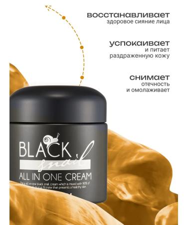 MIZON Cream with an extract of a black snail anti -aging - Buy Online on GoSupps.com