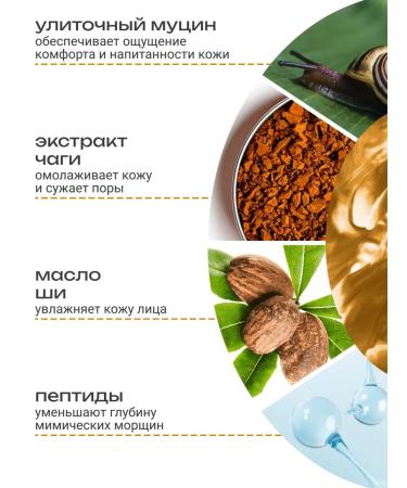 MIZON Cream with an extract of a black snail anti -aging - Buy Online on GoSupps.com