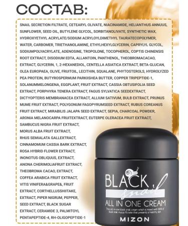 MIZON Cream with an extract of a black snail anti -aging - Buy Online on GoSupps.com