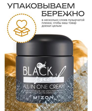 MIZON Cream with an extract of a black snail anti -aging - Buy Online on GoSupps.com