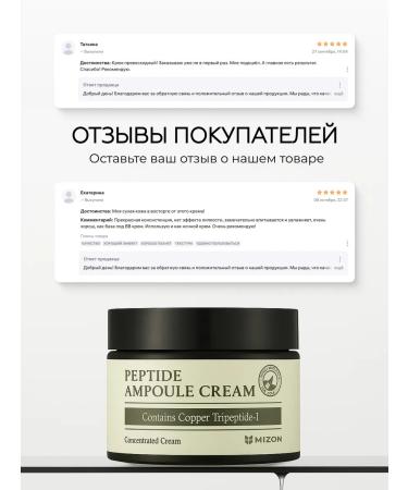 MIZON Anti -aging face cream with peptides - Buy Online on GoSupps.com